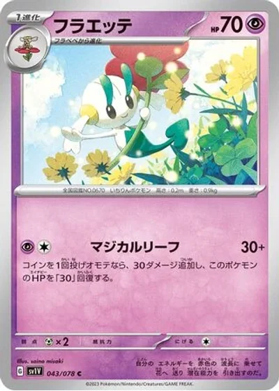 Floette