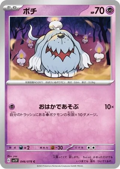 Greavard