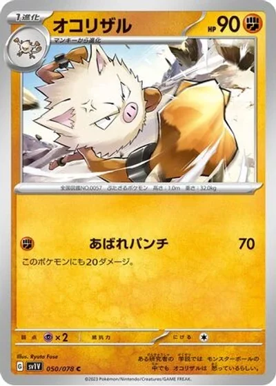 Primeape