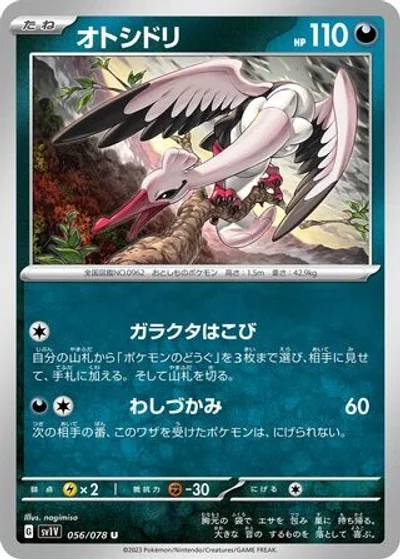 Bombirdier