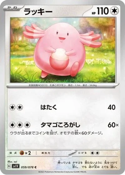 Chansey