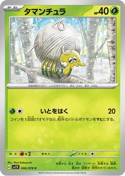 Tarountula
