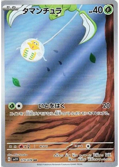 Tarountula