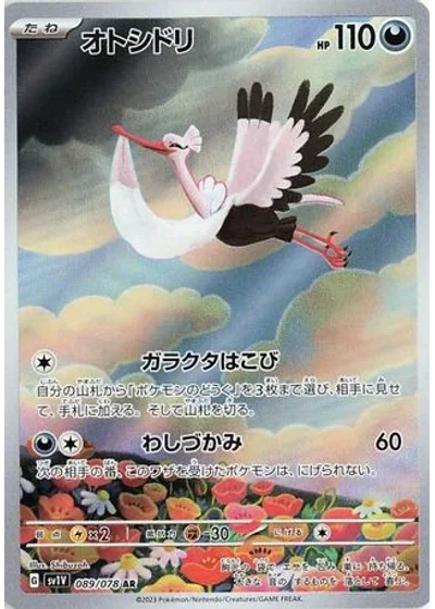 Bombirdier
