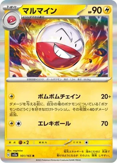 Electrode