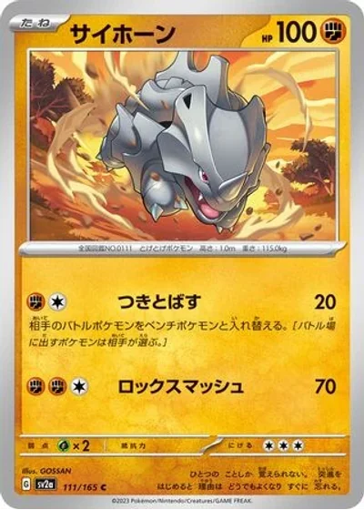 Rhyhorn