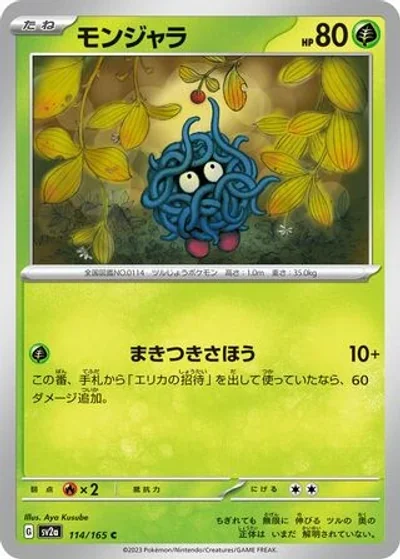 Tangela