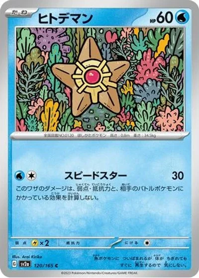 Staryu