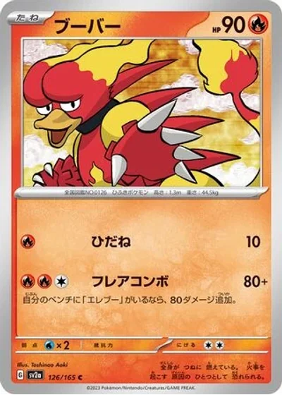 Magmar