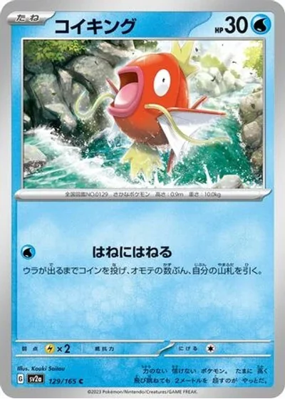 Magikarp