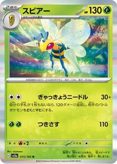 Beedrill