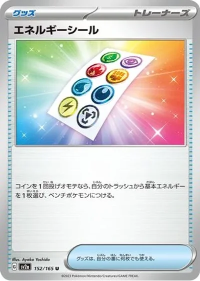 Energy Sticker