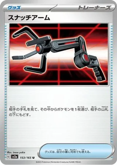Snatch Arm