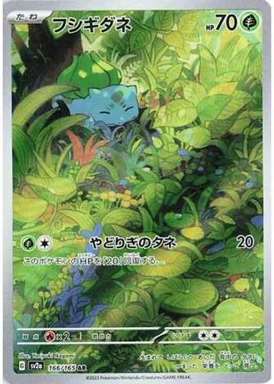 Bulbasaur