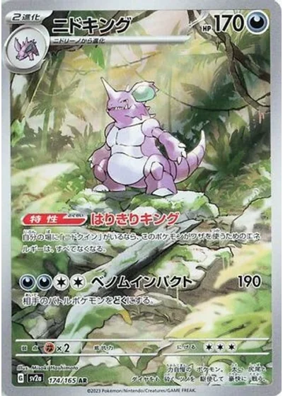 Nidoking