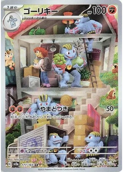 Machoke