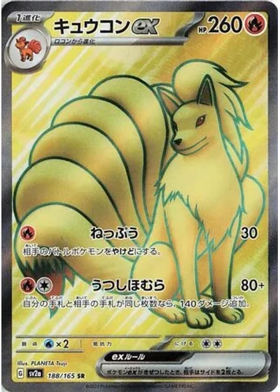 Ninetales ex