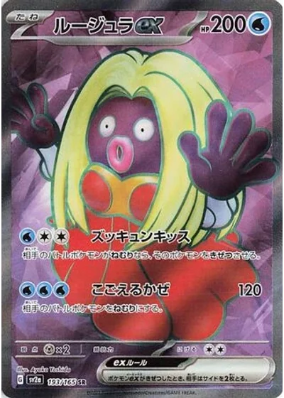 Jynx ex
