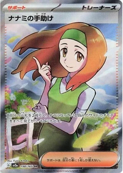 Daisy's Assistance