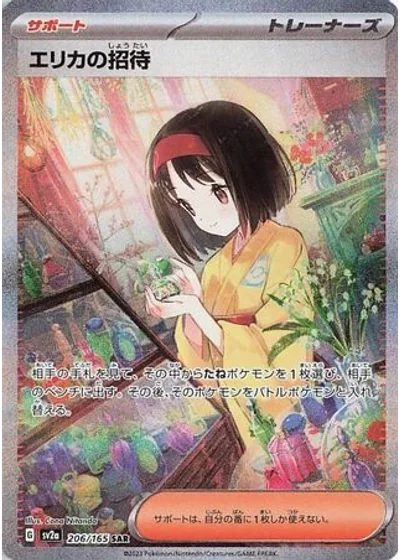 Erika's Invitation