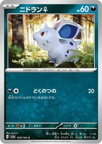 Nidoran ?