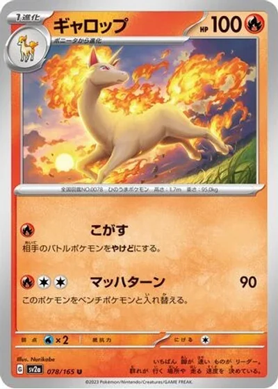 Rapidash