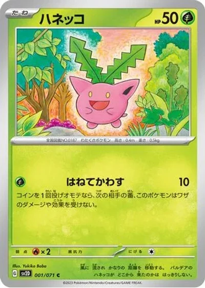 Hoppip