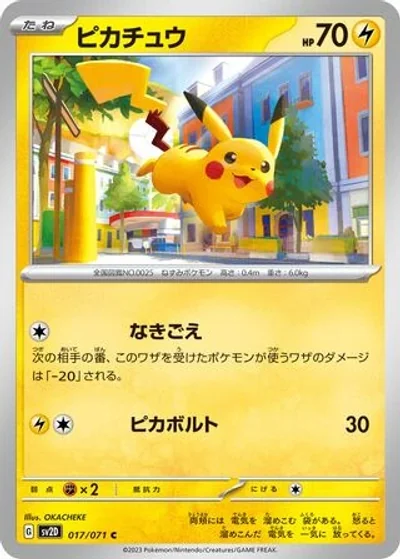 Pikachu