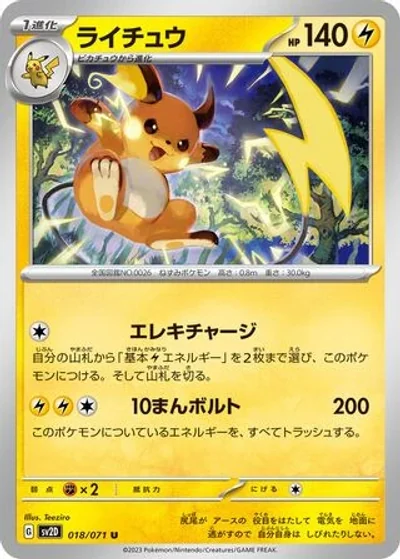 Raichu