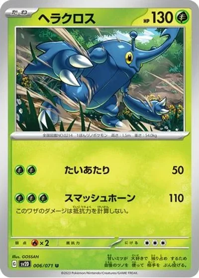 Heracross