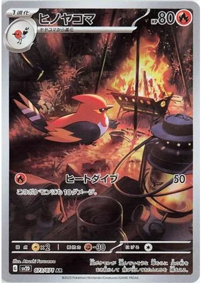 Fletchinder