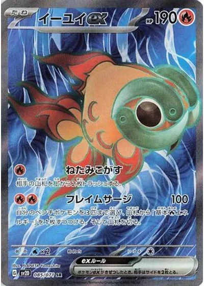 Chi-Yu ex