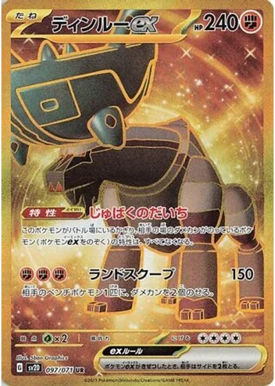 Ting-Lu ex