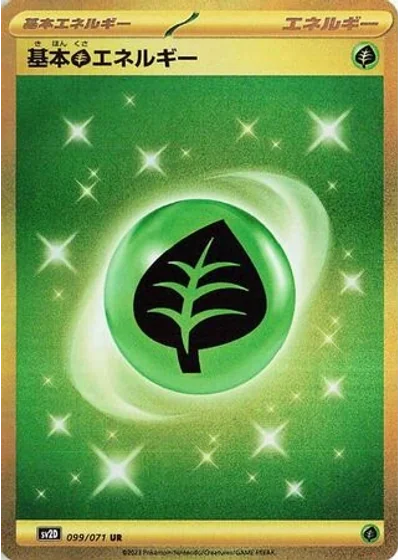 Grass Energy