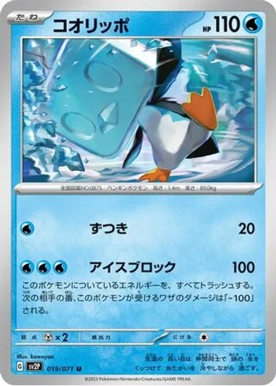Eiscue