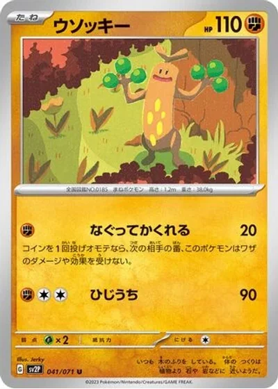 Sudowoodo