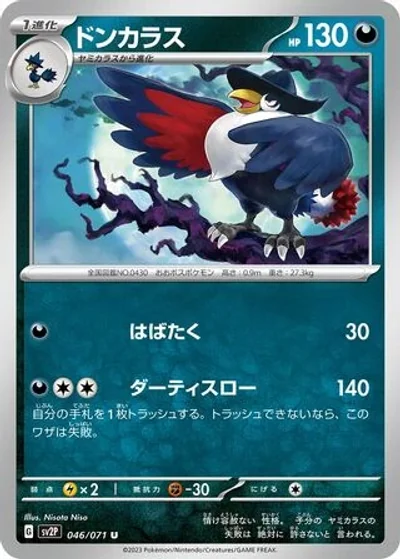 Honchkrow