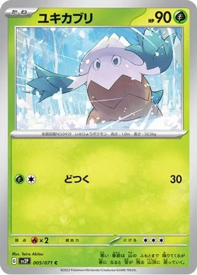 Snover