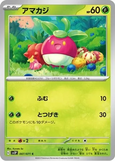 Bounsweet