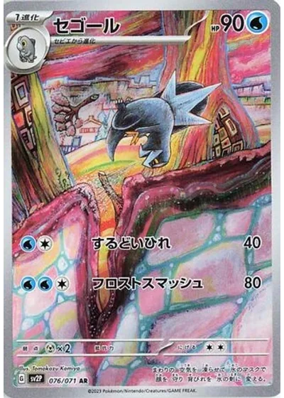 Arctibax