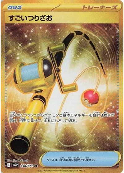 Super Rod