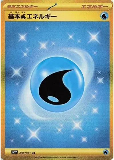 Water Energy
