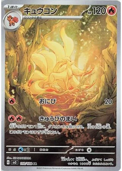 Ninetales