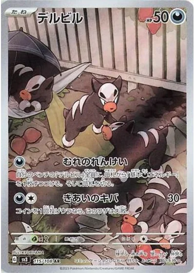 Houndour