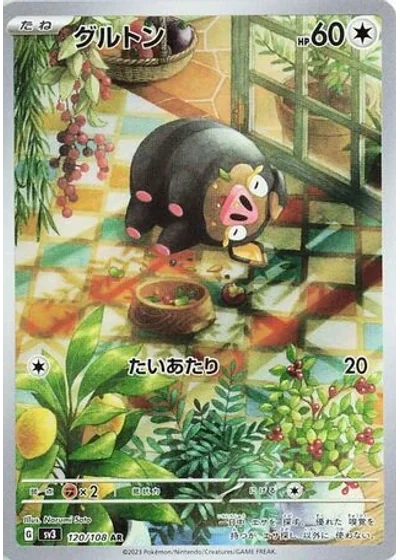 Lechonk