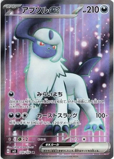 Absol ex
