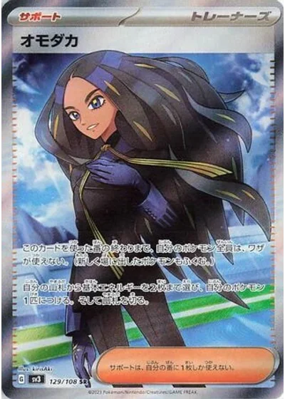 Geeta