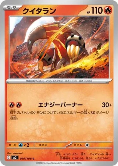 Heatmor