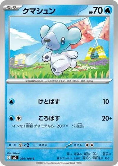 Cubchoo