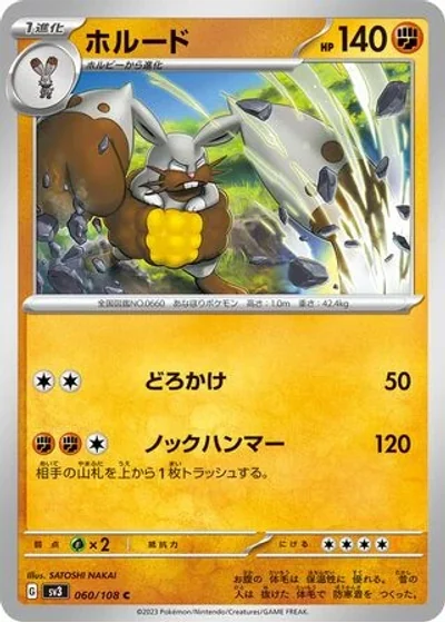 Diggersby
